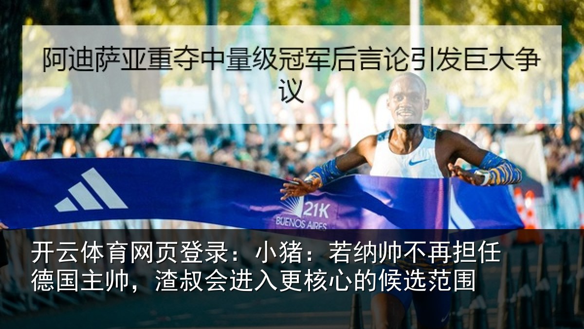 开云体育网页登录:小猪相关情况国主相关情况心的候选范围