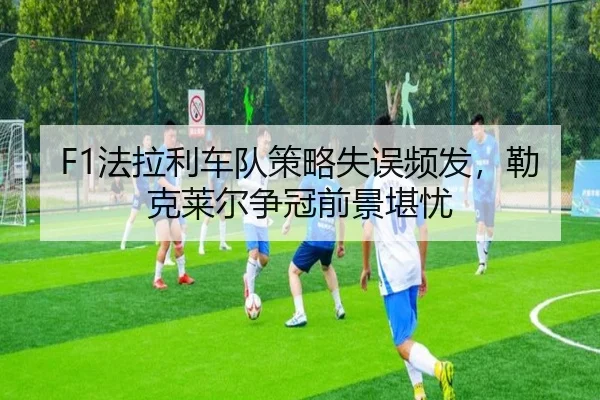 fa-la-li-che-dui-ce-lve-shi-wu-pin-fa-lei-ke-lai-er-zheng-guan-qian-jing-kan-you-2-273.jpg