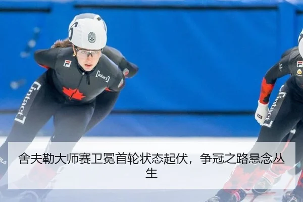 she-fu-lei-da-shi-sai-wei-mian-shou-lun-zhuang-tai-qi-fu-zheng-guan-zhi-lu-xuan-nian-cong-sheng-2-922.jpg