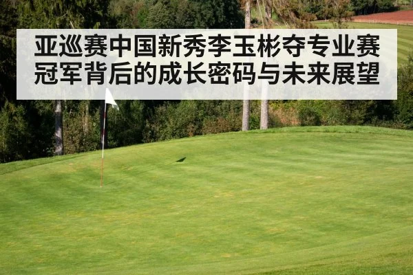 golf course green